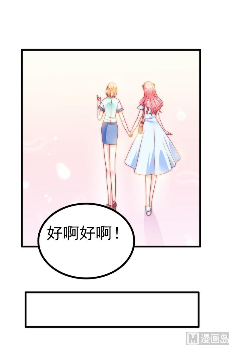 第82话 巧遇大学同学孟薇32
