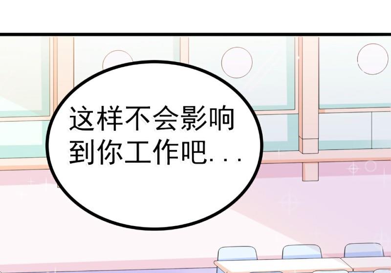 第82话 巧遇大学同学孟薇33