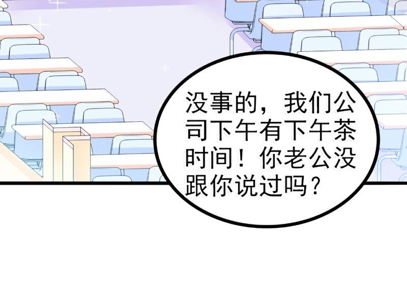 第82话 巧遇大学同学孟薇34