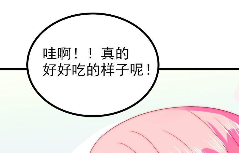 第82话 巧遇大学同学孟薇37