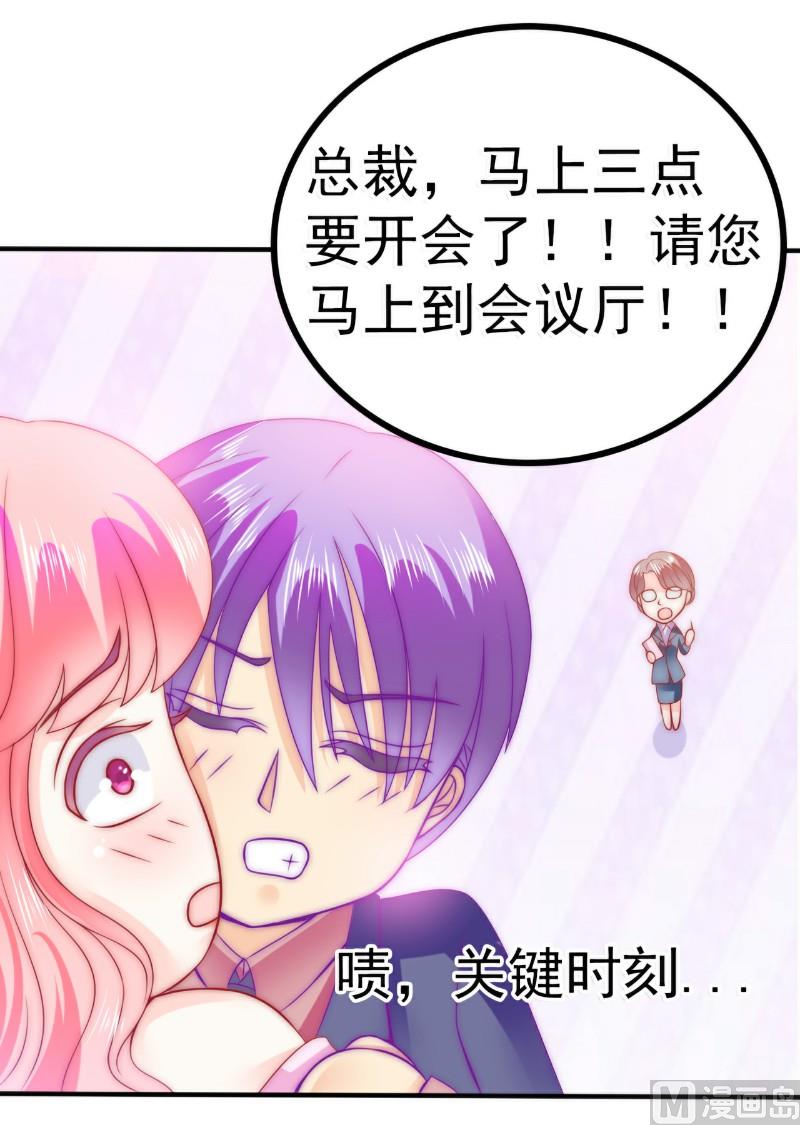第82话 巧遇大学同学孟薇4