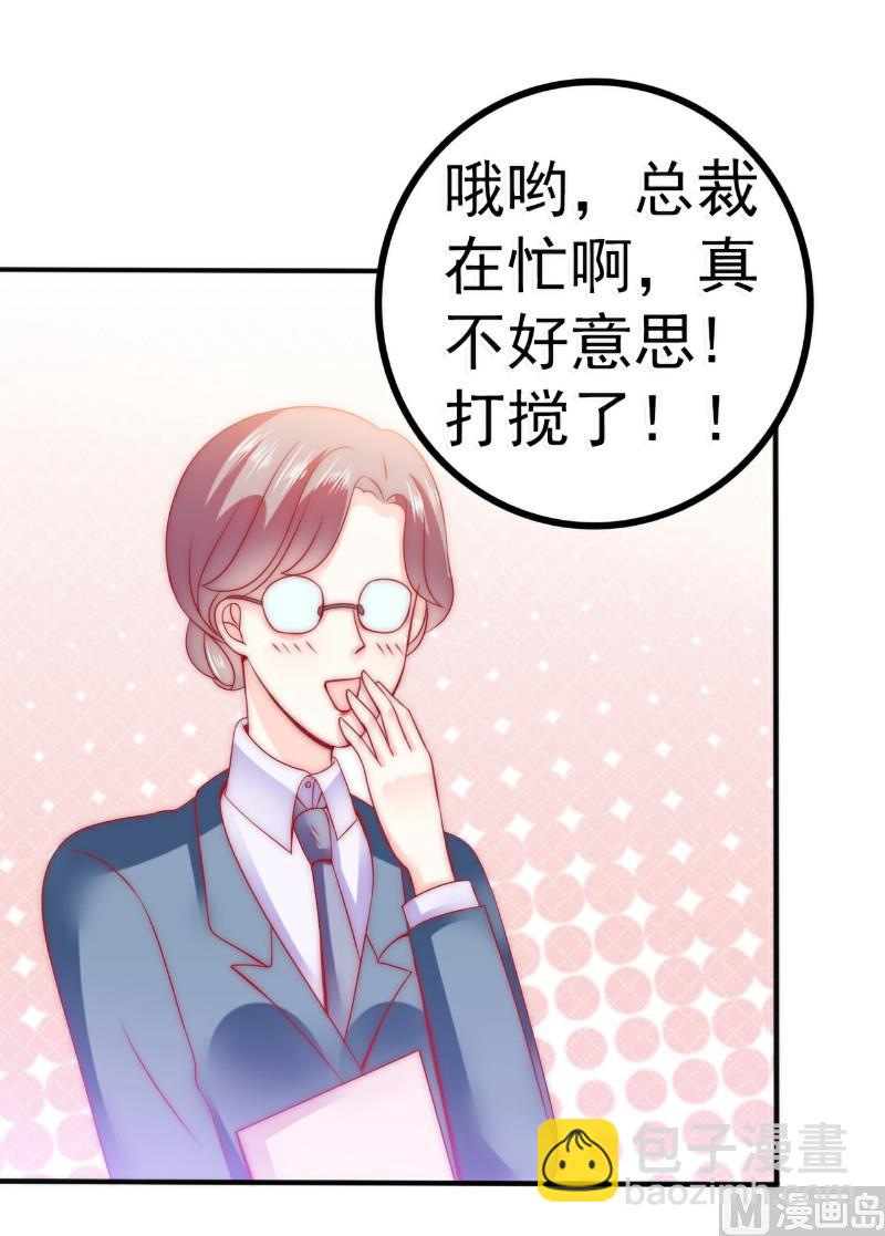 第82话 巧遇大学同学孟薇5