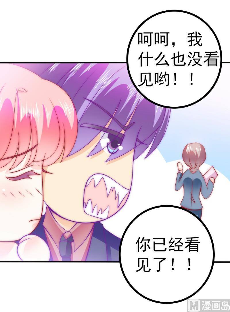 第82话 巧遇大学同学孟薇6