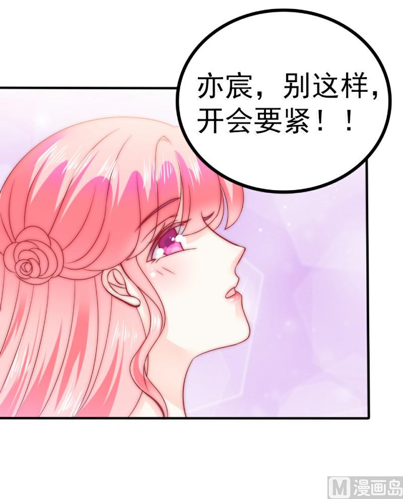 第82话 巧遇大学同学孟薇7