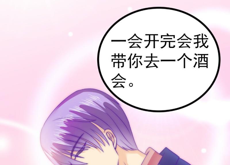 第82话 巧遇大学同学孟薇9