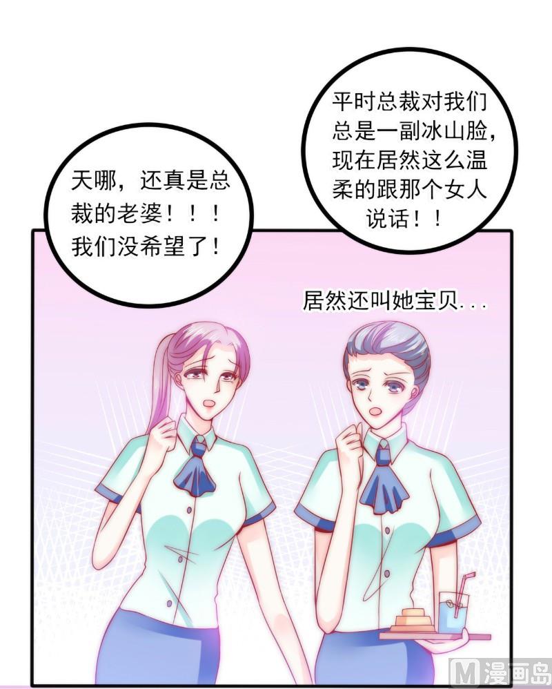 第83话 拜托不要撒狗粮了！16