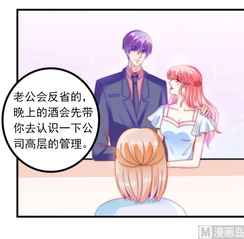 第83话 拜托不要撒狗粮了！29