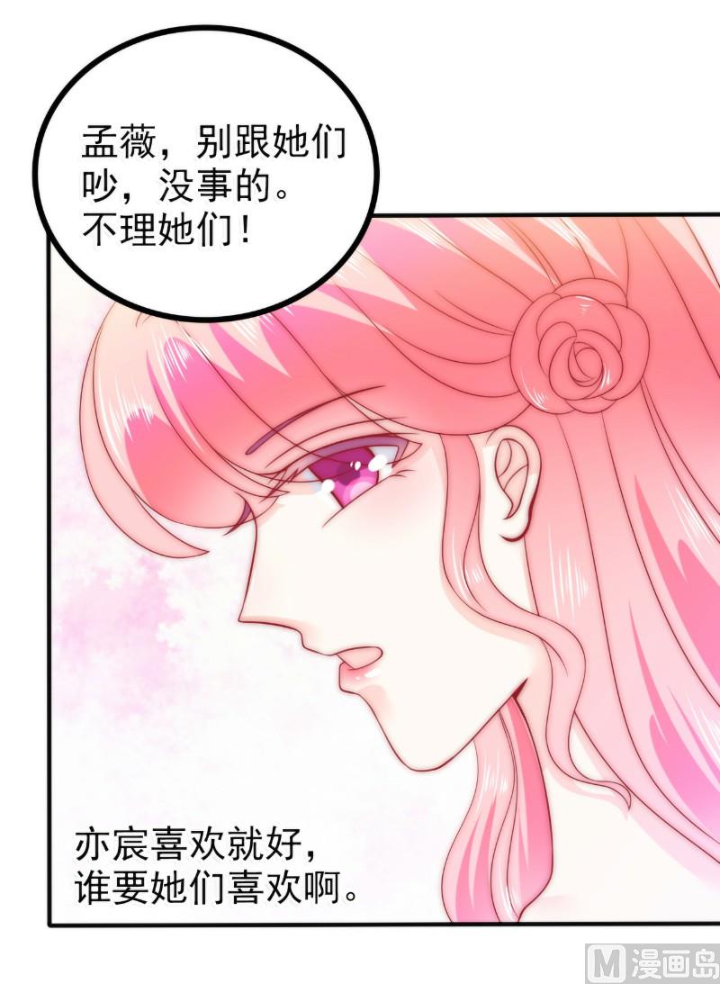 第83话 拜托不要撒狗粮了！9