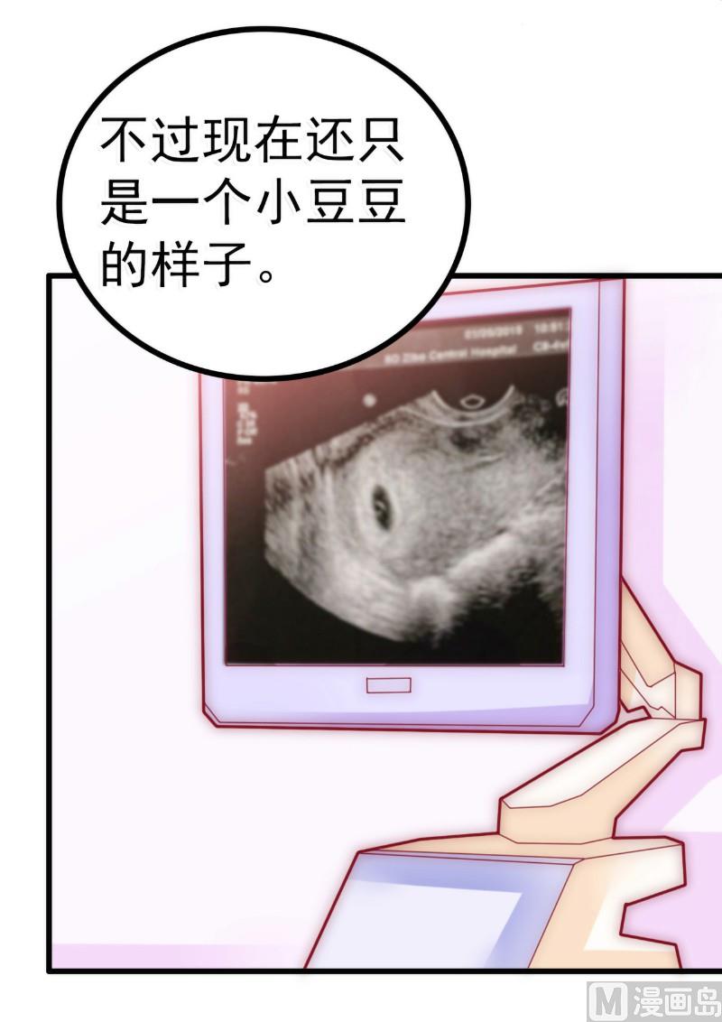 第88话 就叫他小豆子吧！10