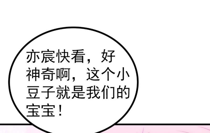 第88话 就叫他小豆子吧！11