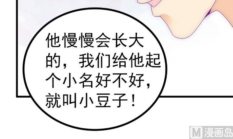 第88话 就叫他小豆子吧！16