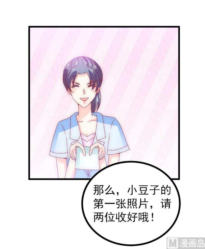 第88话 就叫他小豆子吧！17
