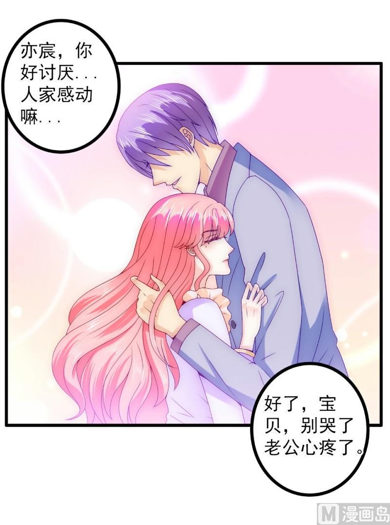 第88话 就叫他小豆子吧！24