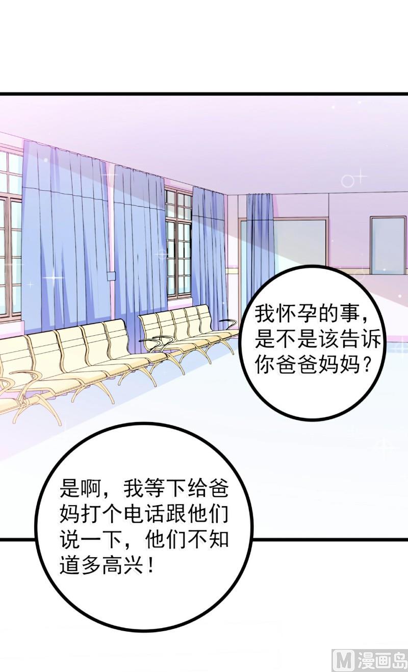 第88话 就叫他小豆子吧！25