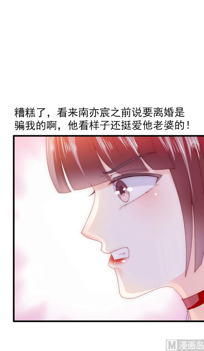 第88话 就叫他小豆子吧！28