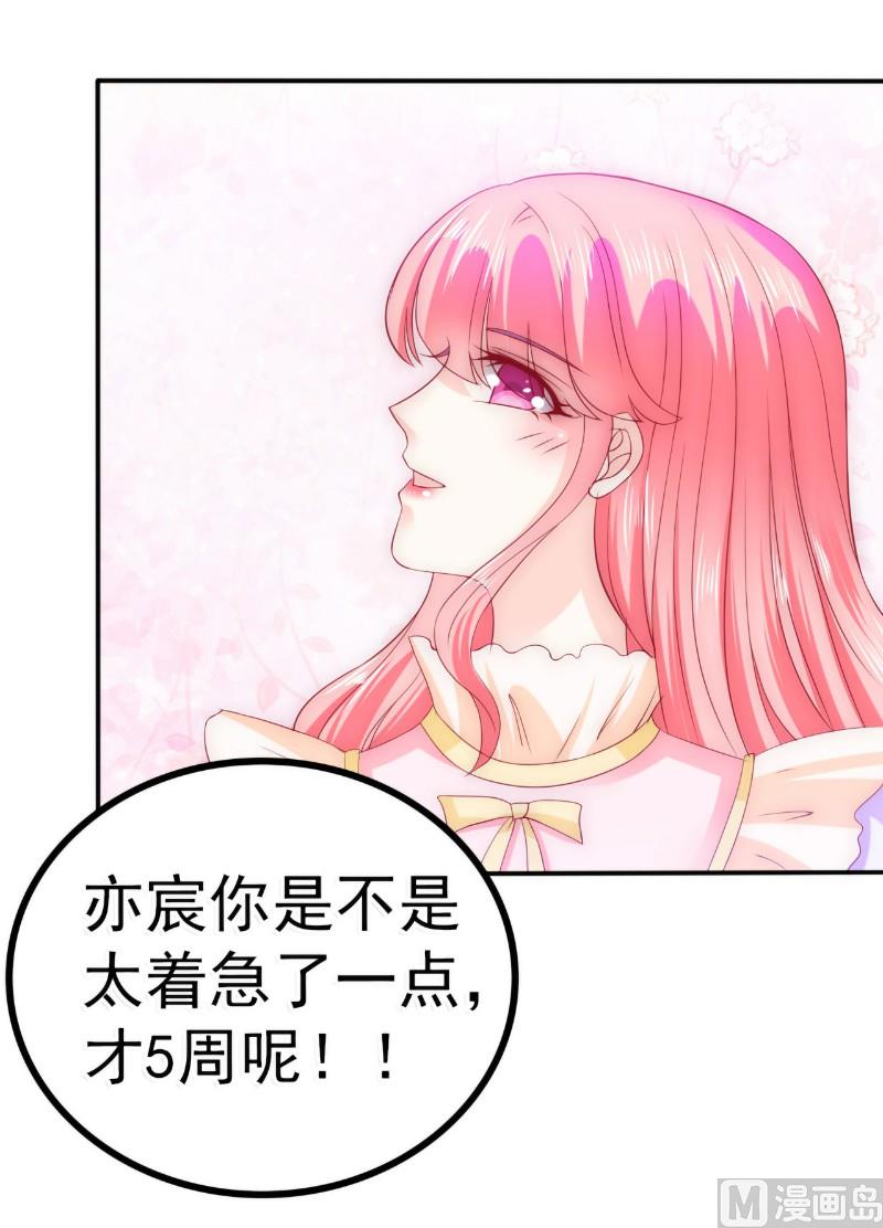 第88话 就叫他小豆子吧！30
