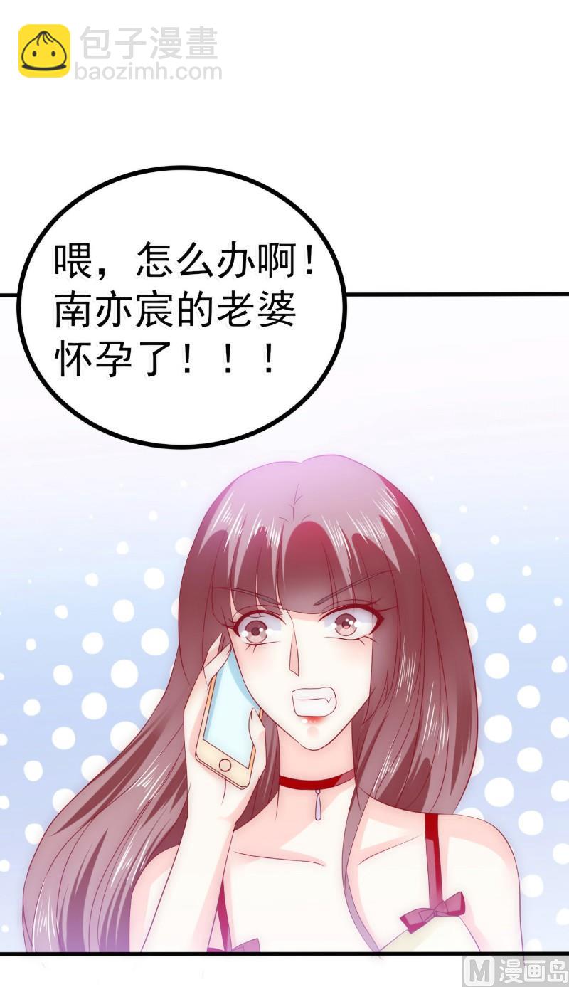 第88话 就叫他小豆子吧！32