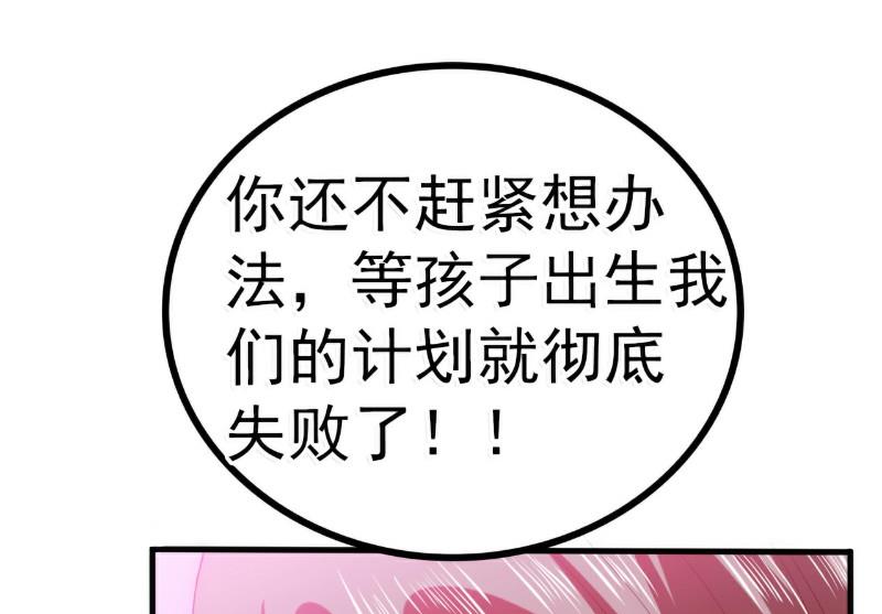 第88话 就叫他小豆子吧！33