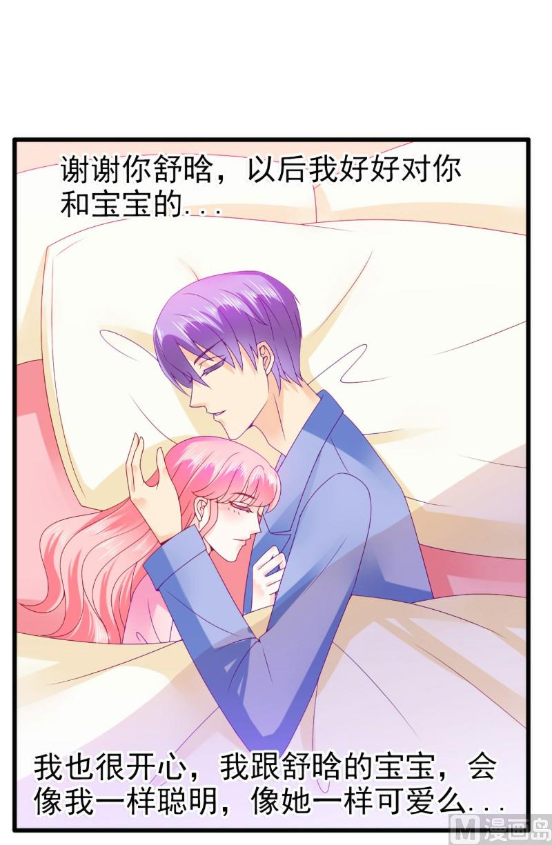 第88话 就叫他小豆子吧！4