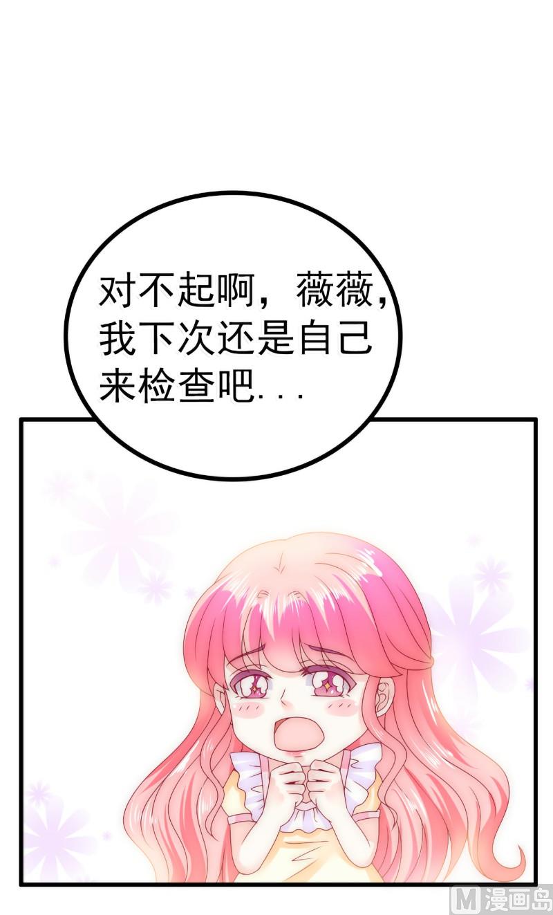 第90话 不怀好意的货车司机！13