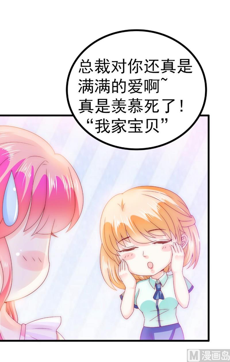 第90话 不怀好意的货车司机！19