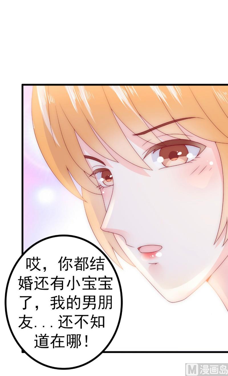 第90话 不怀好意的货车司机！26