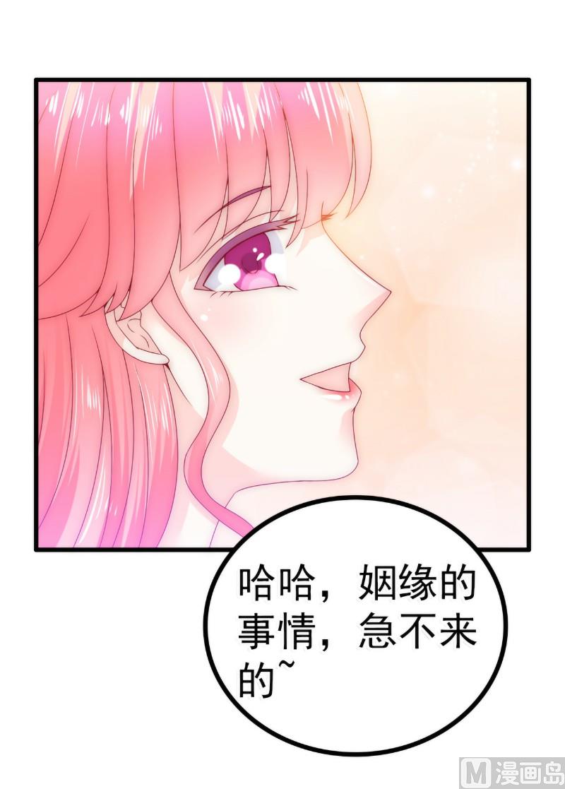第90话 不怀好意的货车司机！27