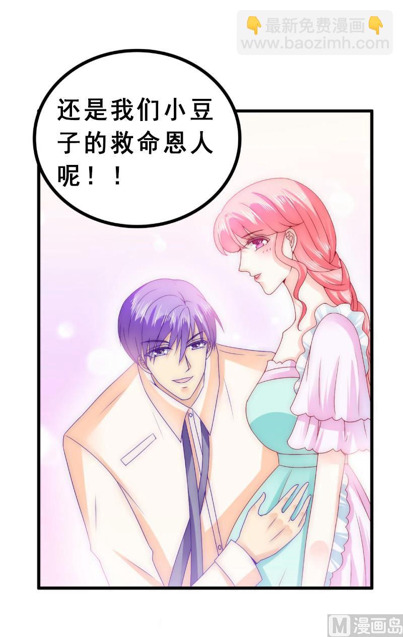 第93话 宝贝，帮我一个忙好吗？11