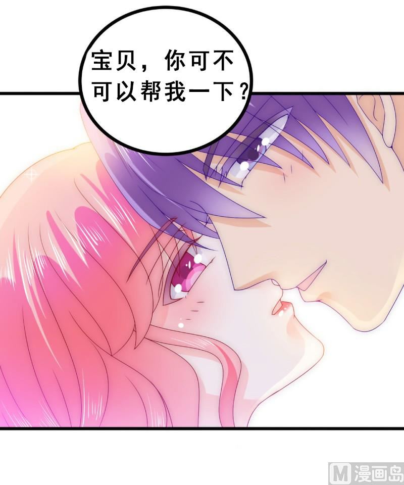 第93话 宝贝，帮我一个忙好吗？14