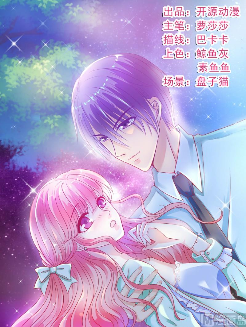 第95话 原来是堂兄假扮亦宸！0