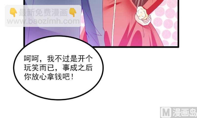 第95话 原来是堂兄假扮亦宸！14