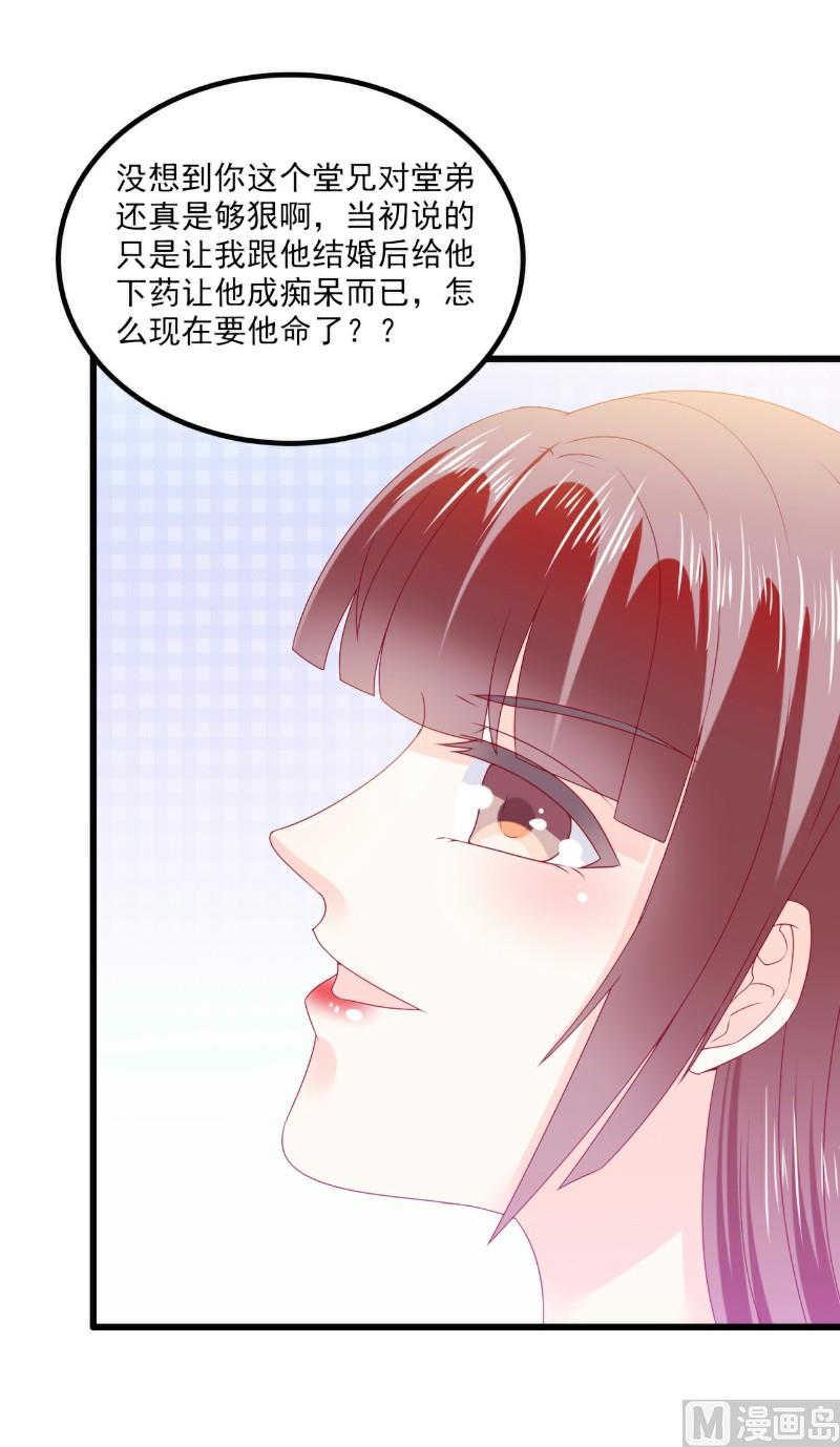 第95话 原来是堂兄假扮亦宸！15