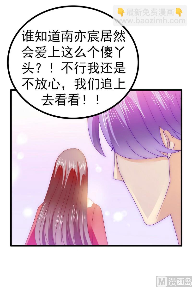 第95话 原来是堂兄假扮亦宸！17