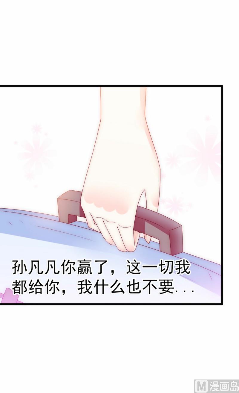 第95话 原来是堂兄假扮亦宸！26