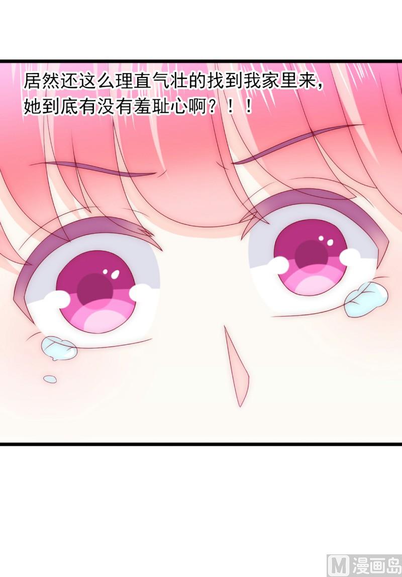 第95话 原来是堂兄假扮亦宸！38