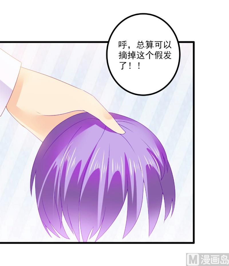 第95话 原来是堂兄假扮亦宸！8
