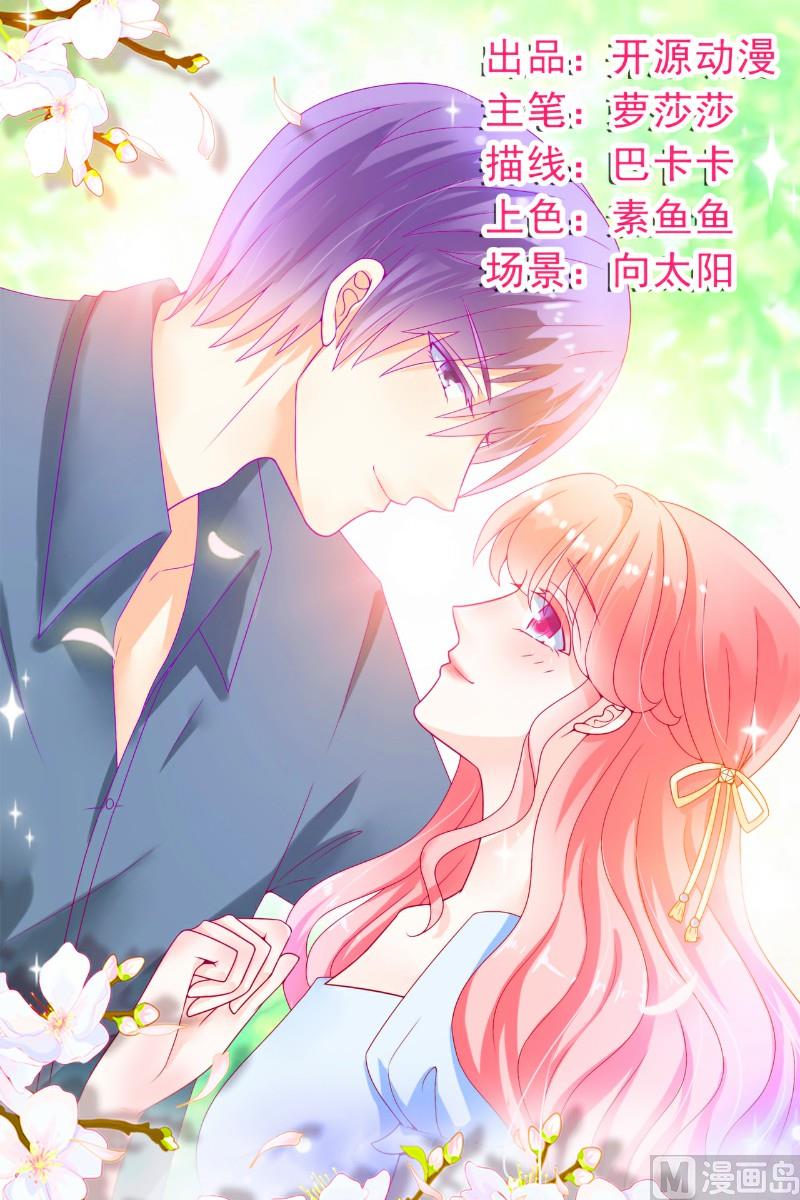 第96话 让亦宸亲自跟我说！0