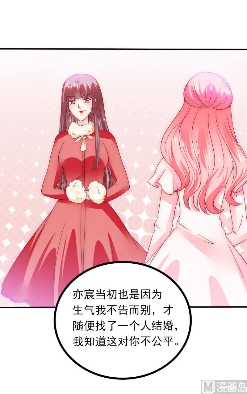 第96话 让亦宸亲自跟我说！1