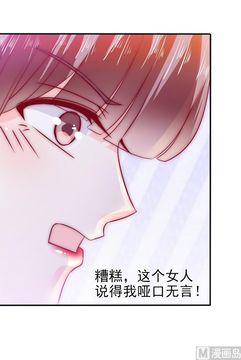 第96话 让亦宸亲自跟我说！10