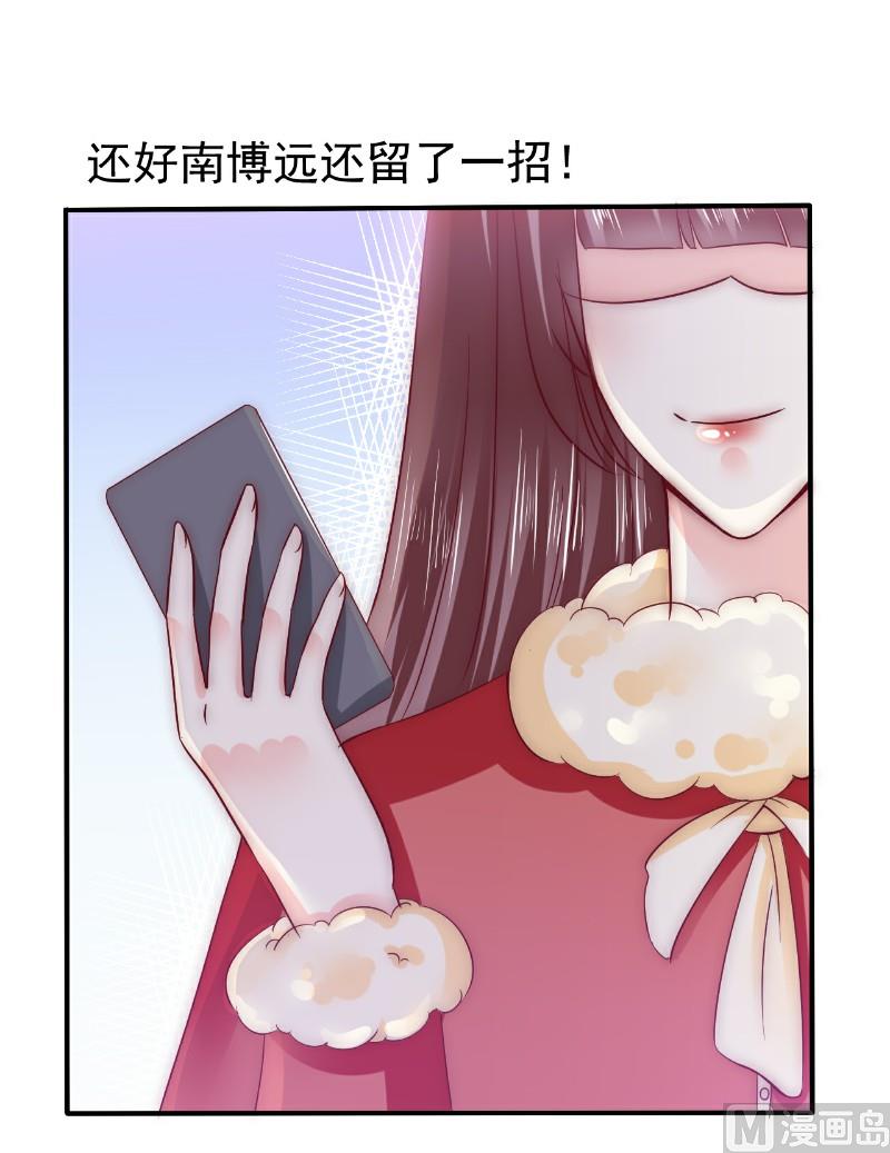 第96话 让亦宸亲自跟我说！11