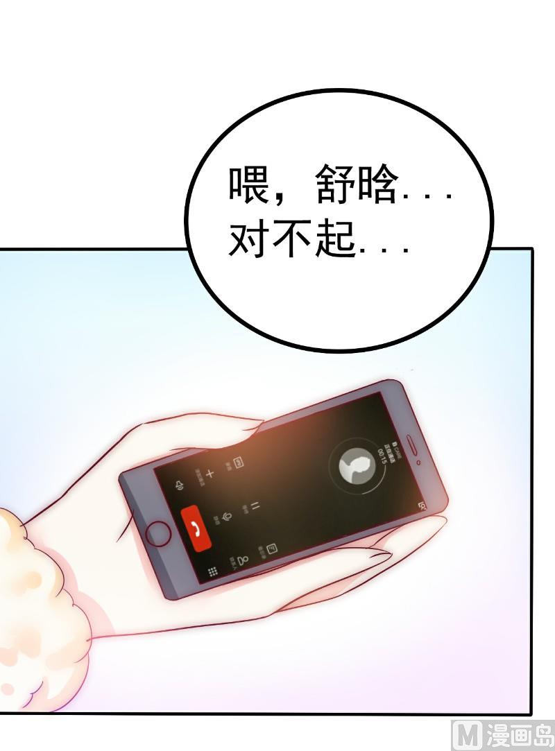 第96话 让亦宸亲自跟我说！14