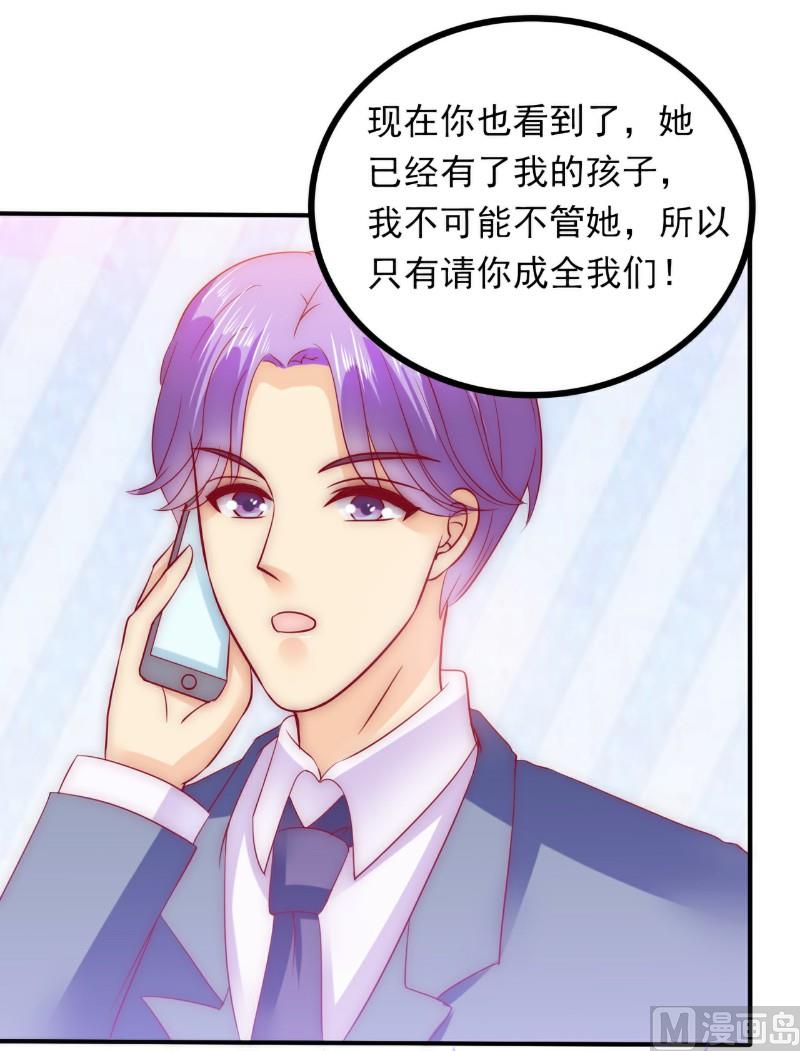 第96话 让亦宸亲自跟我说！18