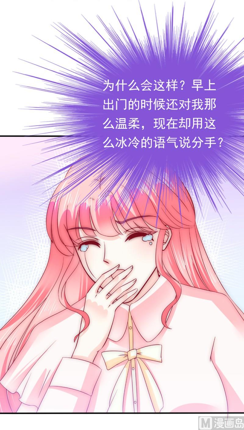第96话 让亦宸亲自跟我说！19