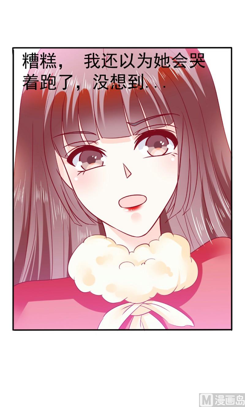 第96话 让亦宸亲自跟我说！26