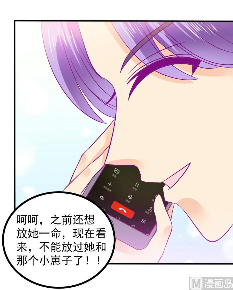 第96话 让亦宸亲自跟我说！31
