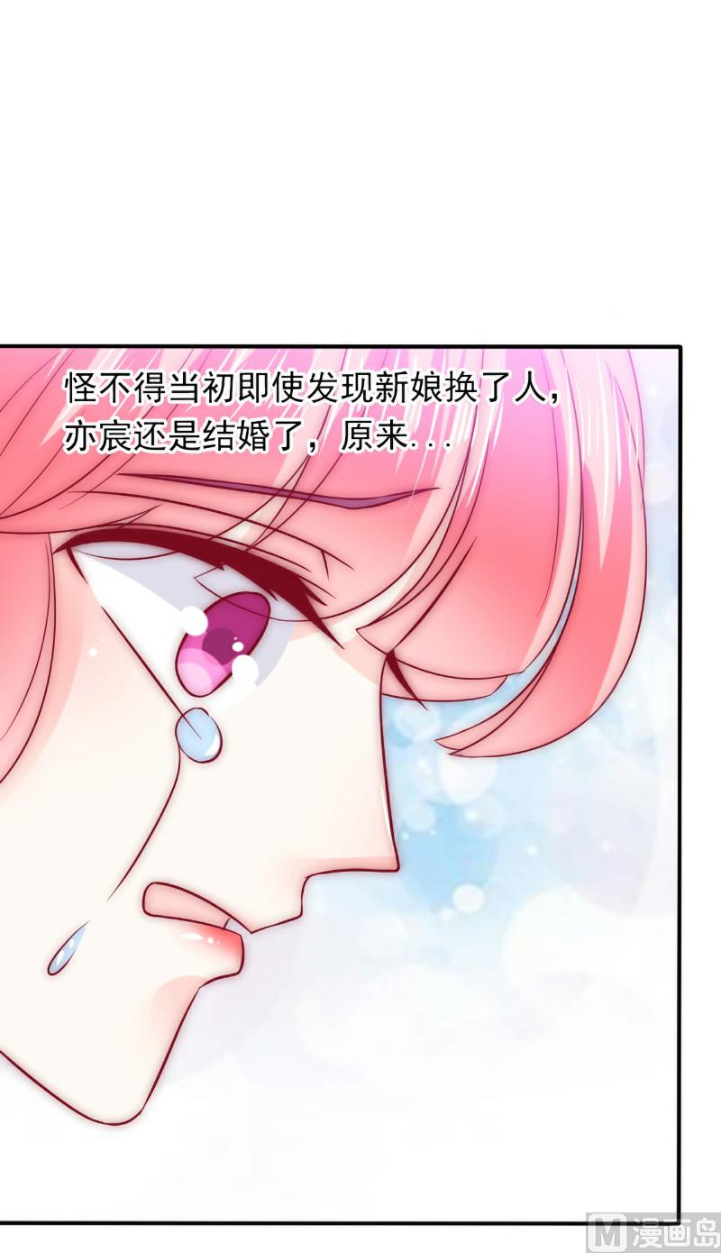 第96话 让亦宸亲自跟我说！4