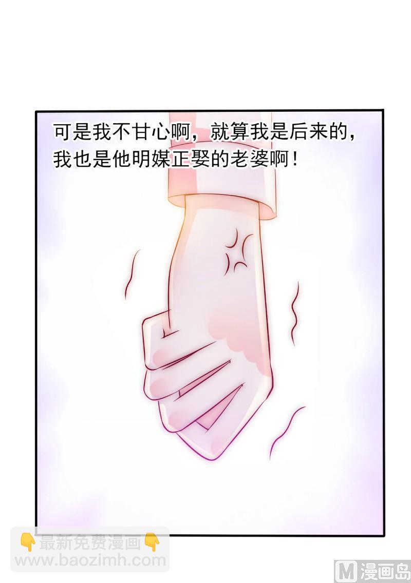 第96话 让亦宸亲自跟我说！5