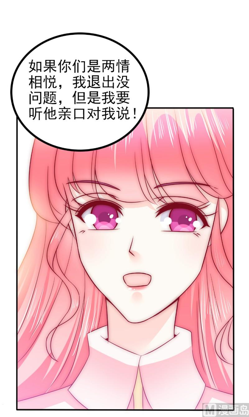 第96话 让亦宸亲自跟我说！8
