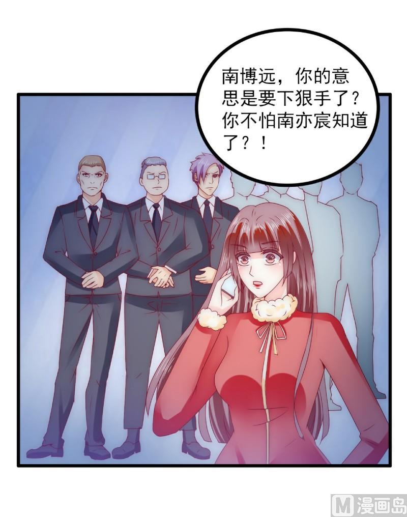 第97话 亦宸，永别了！1