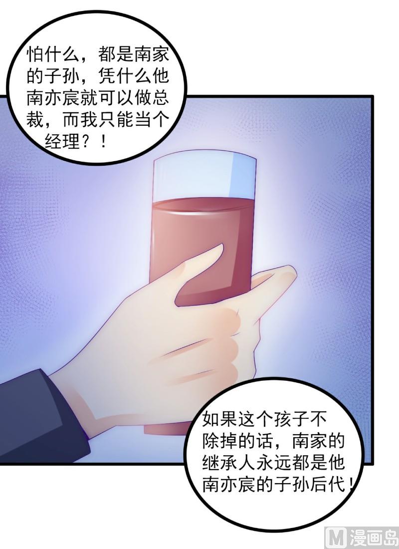 第97话 亦宸，永别了！2